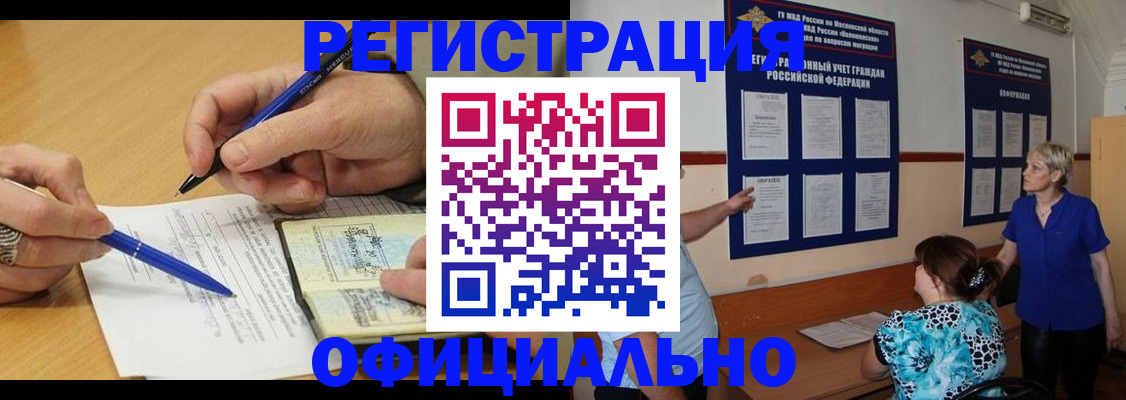 временная регистрация собственник в Острогожске