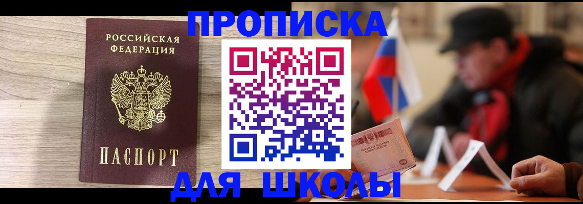 прописка гарантия в Острогожске