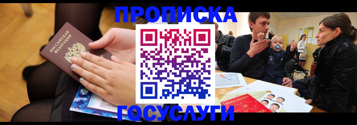 временная регистрация купить в Острогожске