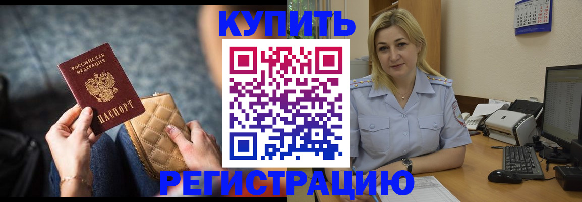миграционный учет в Острогожске