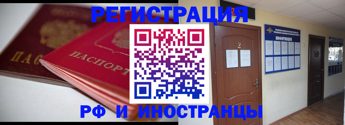 прописка гарантия в Острогожске