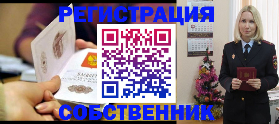 прописка иностранных граждан в Острогожске