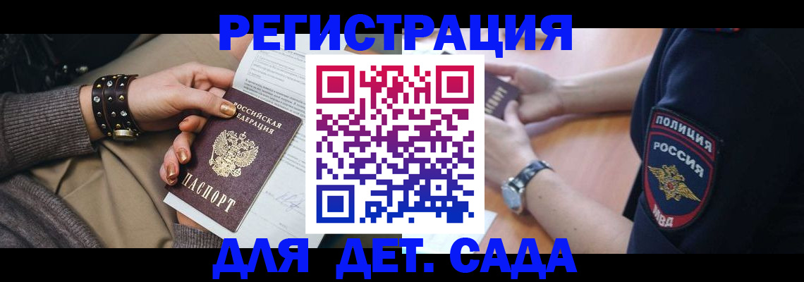 прописка законно в Острогожске