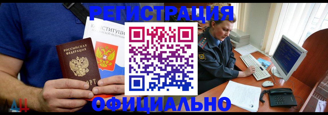 временная регистрация в Острогожске